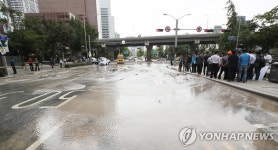 경찰청 앞, 때아닌 물난리