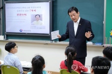 일일교사 활동하는 진영 행안부 장관