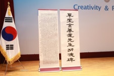 초당대학교 설립자 故 김기운 박사 공덕비 제막식