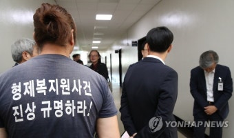 안건조정위원회 기다리는 형제복지원 사건 피해자