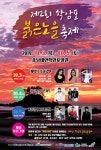 한국 몰디브·낙조 감상하세요 내달 3∼5일 태안학암포서 축제