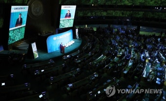 문 대통령, 기후행동 정상회의 연설