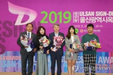 울산 옥외광고대상전