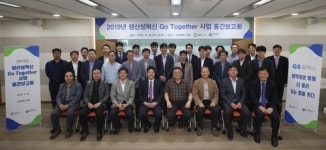 GS칼텍스, 협력사 생산성혁신 지원해 매출 63억원 늘려