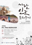 인도 전통무용 감상하세요…대구박물관 바라타나티얌 공연
