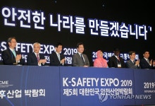 안전한 나라를 만들겠습니다