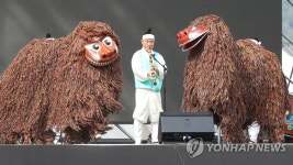 신명 나는 북청사자놀음