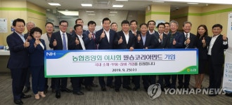 농협중앙회 이사회, 필승코리아 펀드 가입