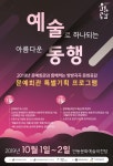 경북 안동에 전국 80개 문예회관 모여 아트 마켓 연다