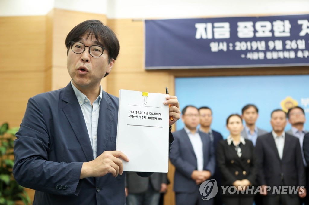국회 의원들, 검찰개혁 속도전…검찰 해체 주장 현실화 `중요`
