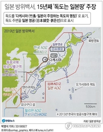 [그래픽] 일본 방위백서, 15년째 '독도는 일본땅' 억지 주장