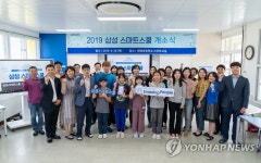 삼성전자, 전남 천태초등학교에 삼성 스마트스쿨 개소