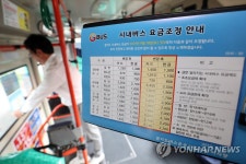 내일부터 오르는 경기도 버스요금