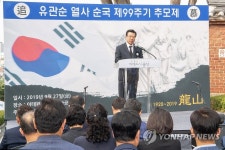 유관순 열사 순국 제99주기 추모제 추념사