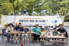 도로교통공단과 함께 캠핑 페스티벌