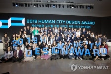 제1회 휴먼시티 디자인 어워드 시상식