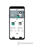 LG전자, LG 씽큐 앱에 스토어 오픈