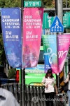 강남 메디투어 페스타 오늘 개막