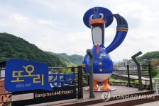 춘천 강촌 활력 프로젝트
