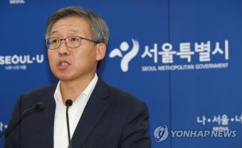'교통공사 채용비리' 감사원 감사에 대한 서울시 입장발표