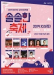 [게시판] 5일 서울 우이동 만남의 광장에서 음악 축제