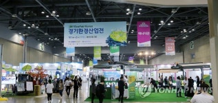2019 경기환경산업전