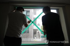 강풍에 대비하라