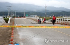 상판 내려앉은 송천교