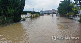 물에 잠긴 초등학교 진입로