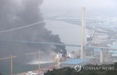 울산대교 하부 항만에서 선박 위험화물 환적 전면 금지