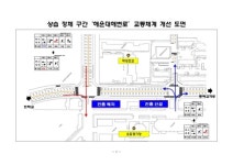 상습 정체 구간 해운대 해변로 교통체계 개선한다