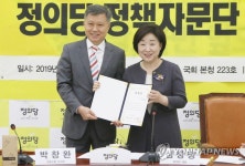 심상정 대표, 박창완 정릉신협 이사장에게 위촉장 수여