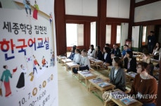 경복궁에서 열린 외국인 한국어 교실