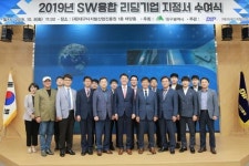 라온엔터테인먼트 등 8개사 SW 융합 리딩기업 지정