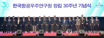 서른 살 청년 된 한국항공우주연구원