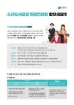 서울 영등포구, 소규모 사업장에 노무사 방문컨설팅 무료지원