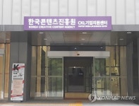 콘진원, 내년 CKL기업지원센터 입주기업 공모