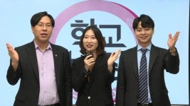 [게시판] EBS 학교폭력 예방·대처법 영상 공개