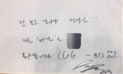 남준의 남다른 안목…한국미술 애호하는 RM, 미술계 안팎서 화제