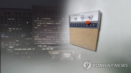 정경심, 박노해詩 인용해 심경 토로…말미에 감사했습니다