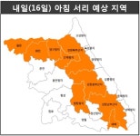 강원 영동 아침까지 비…낮 최고기온 19도 쌀쌀