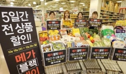 메가마트 16∼20일 전 상품 할인 메가블랙데이