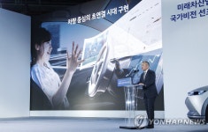 현대차그룹 미래차 전략 발표하는 정의선 수석부회장