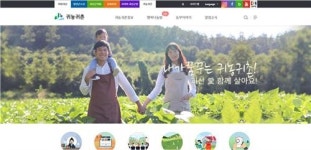 괴산군 귀농귀촌 홈페이지 오픈…충북서 처음