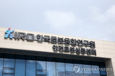 안전로봇실증센터 간판