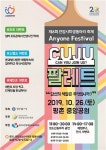 [경기소식] 안양시 23일 찾아가는 취업박람회