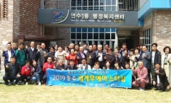 이름 같은 충주 연수동-인천 연수1동, 2년째 교류 활동