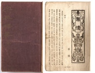 구한말부터 현재까지…서적 110여점으로 보는 출판 역사