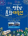 대구서 영·호남 문화대축전…농산물 홍보·문화 교류