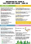 경기도 첫 부모운영 협동조합유치원, 내년 3월 개원 목표